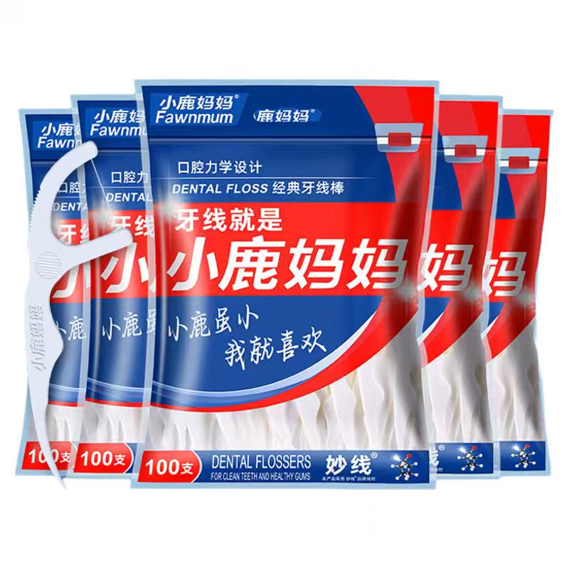 小鹿妈妈燕宝口腔护理专卖店