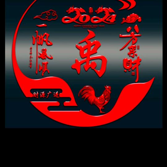 禹牙齿
