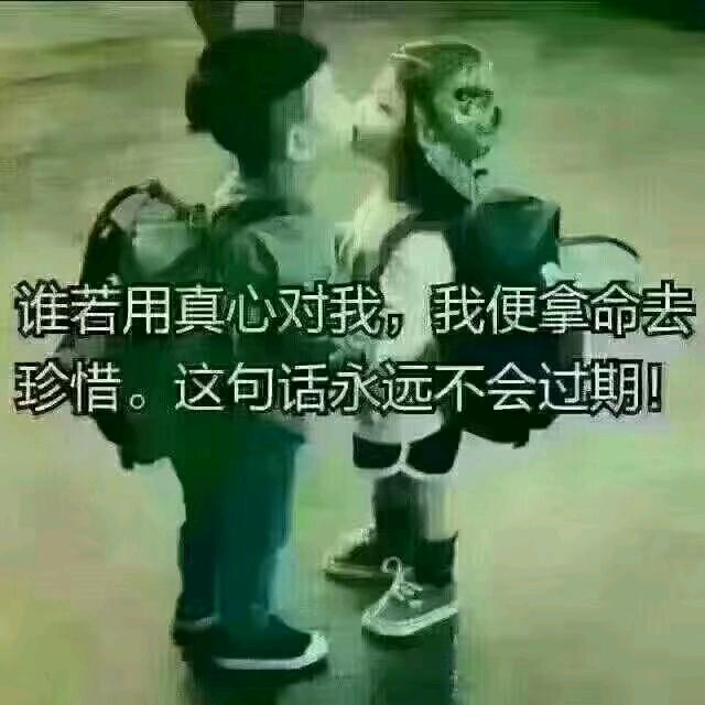 珍惜爱我关心我的人