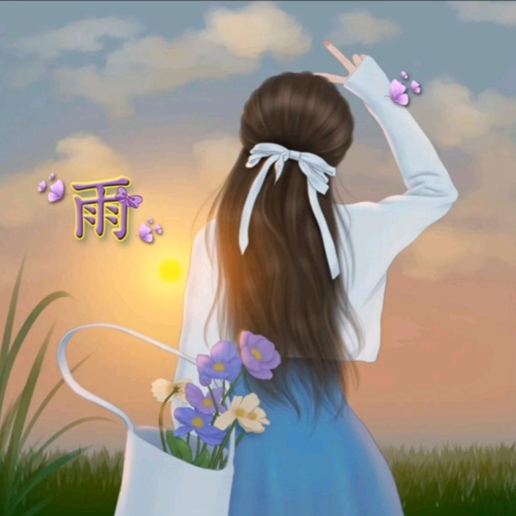 ⚡雨儿⚡