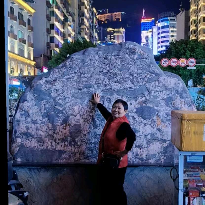 郑永碧一一=