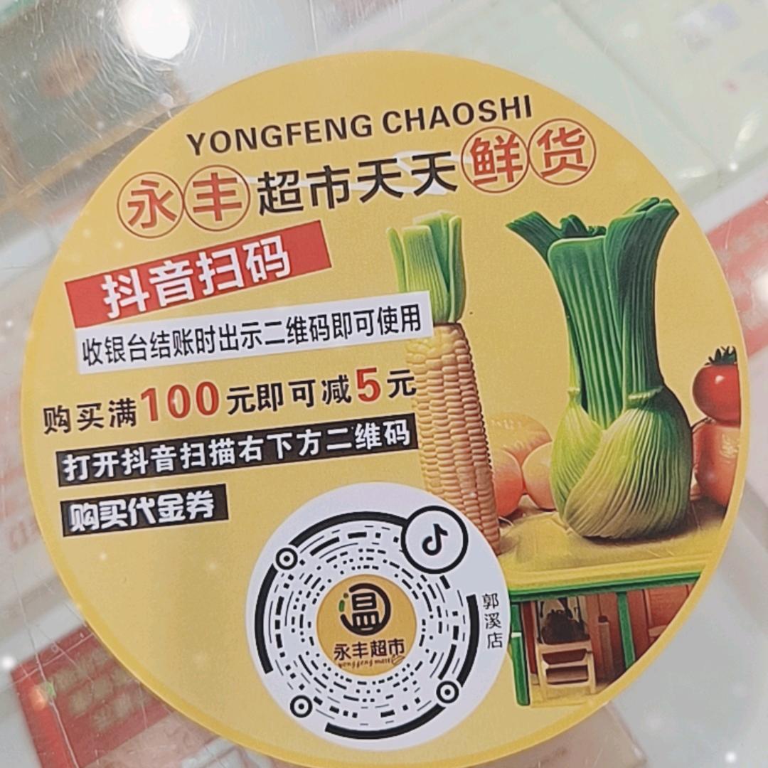 财富与好运快快拥抱我