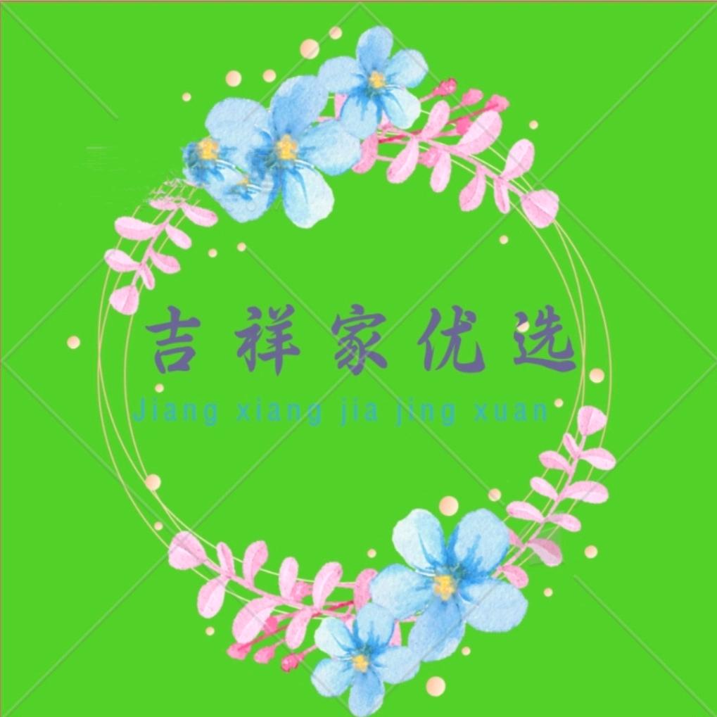 吉祥家优选
