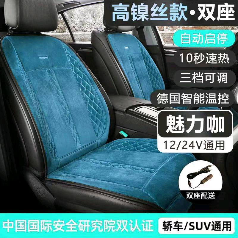 百川车品（加热坐垫）