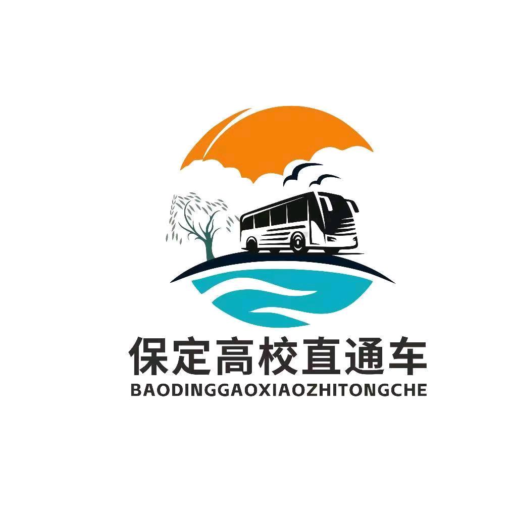 高校直通车（返乡高客）