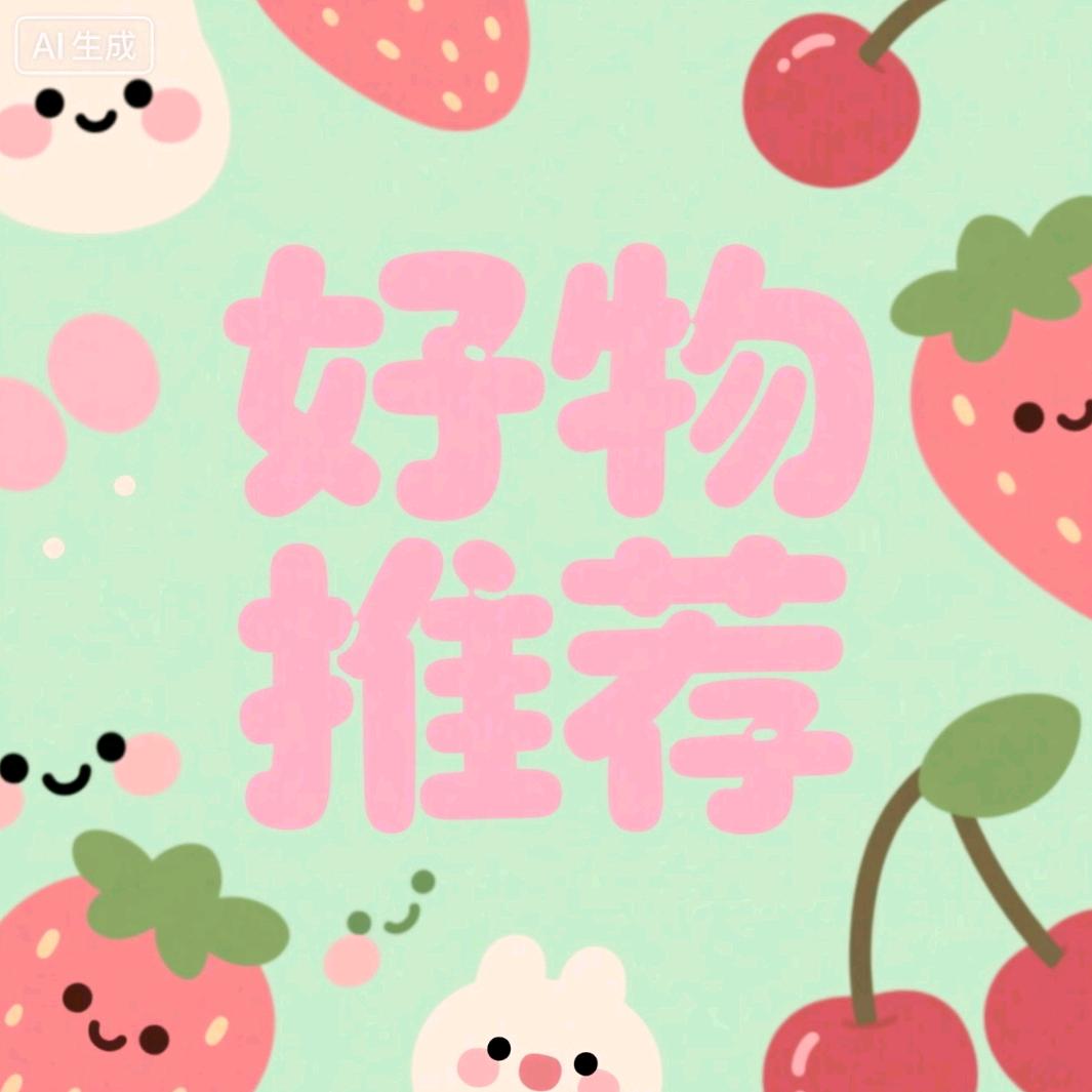 好物情报局局长