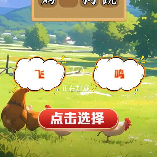 空中飞鹰