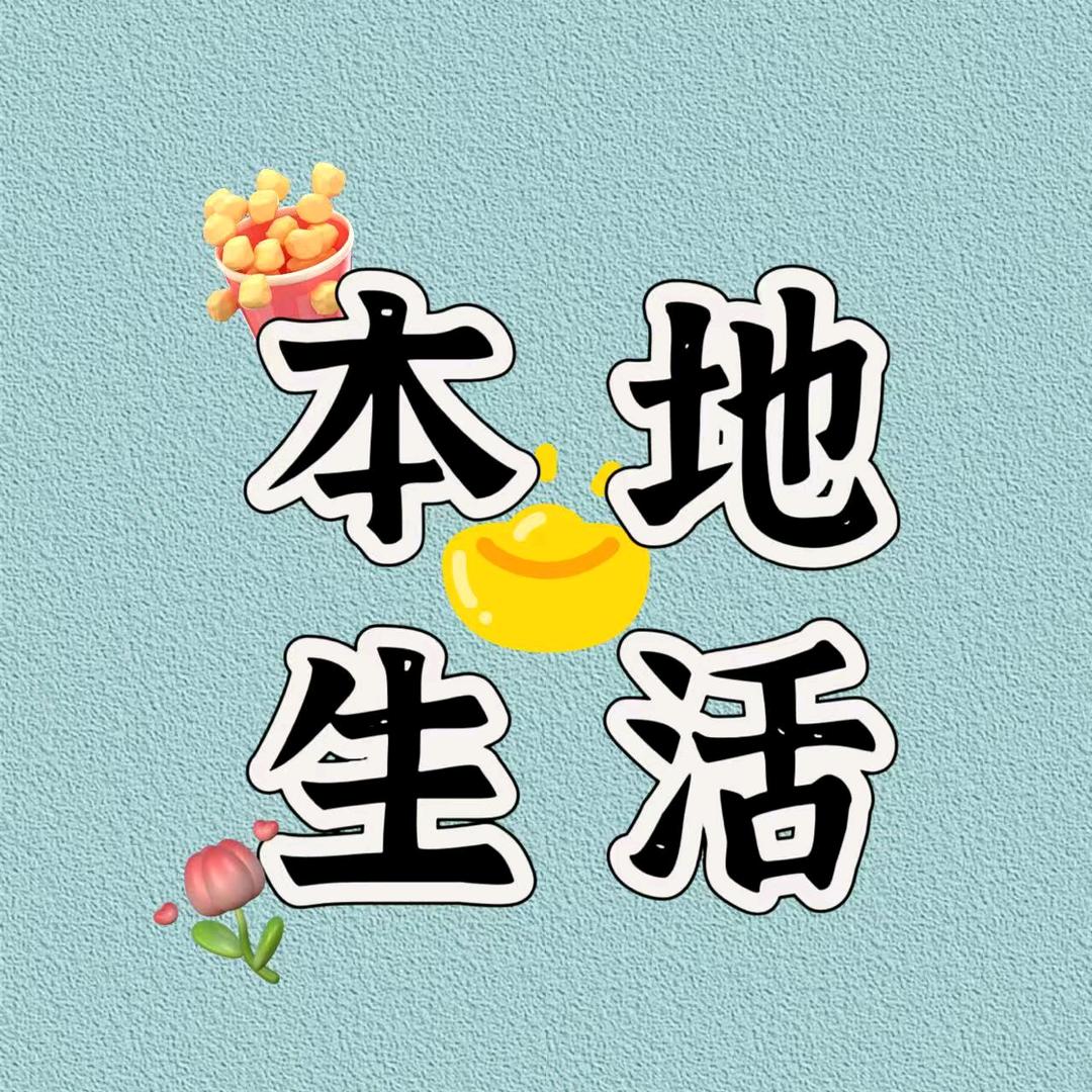 如意本地推荐