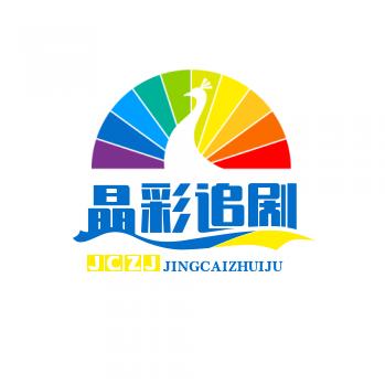 晶彩追剧