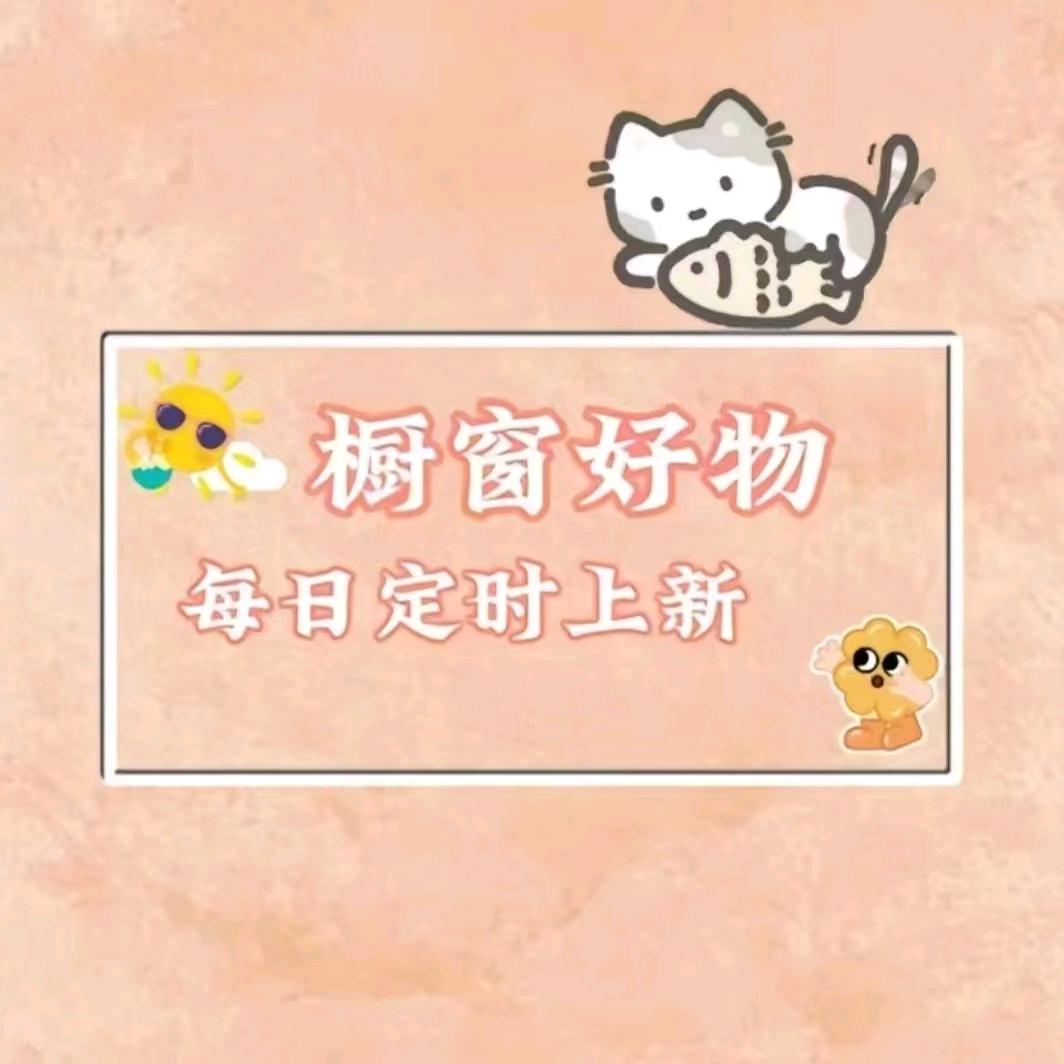 惠姐精品好物