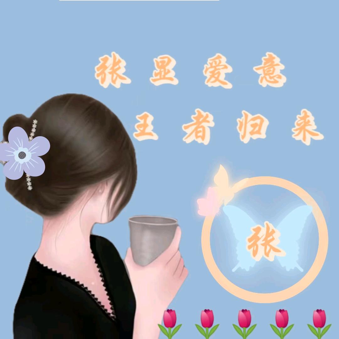 完美人生。
