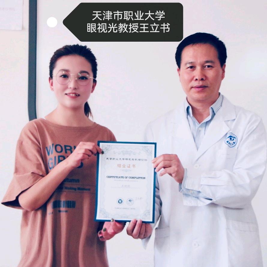 宝岛眼镜【悦尚城店】B