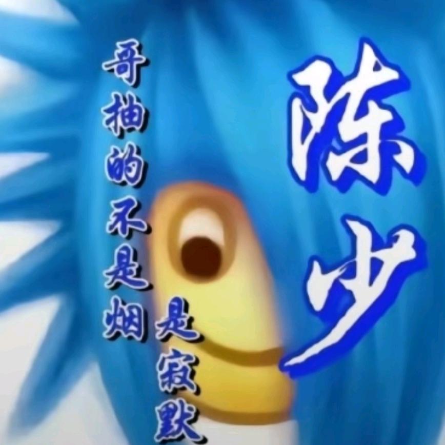 芣羈倣緃のㄝ亽 陳仯