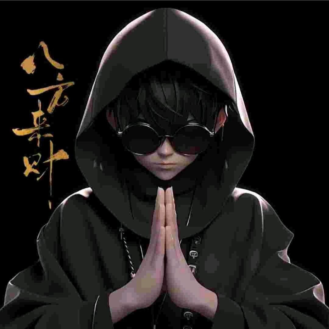 九幽红尘