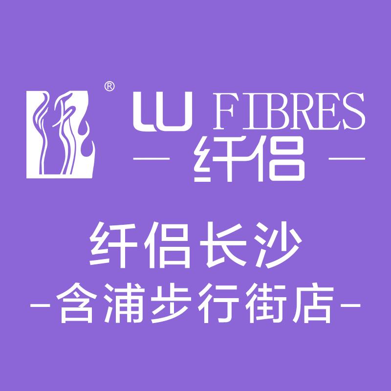 纤侣长沙 含浦步行街店