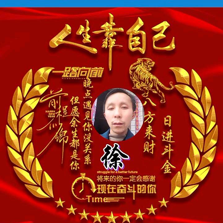 幸福人生，国文