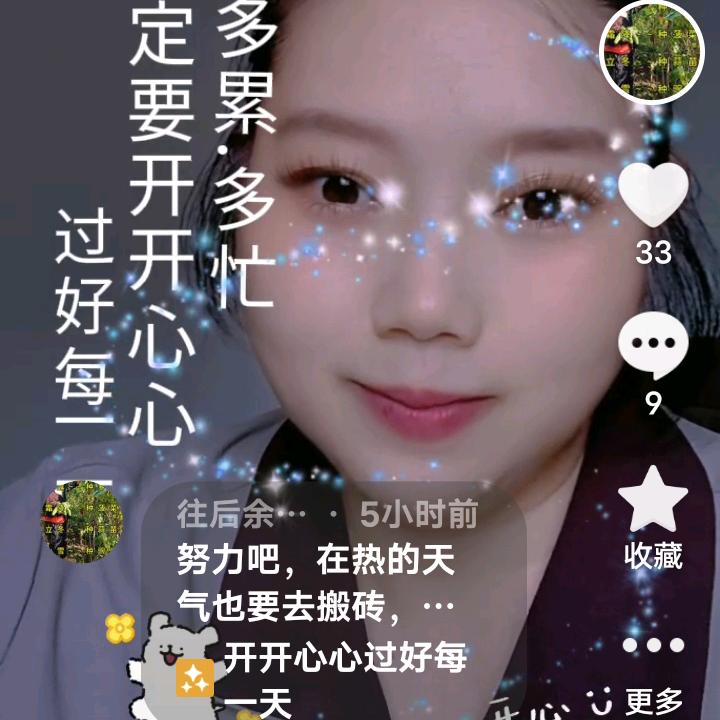 往后余生，