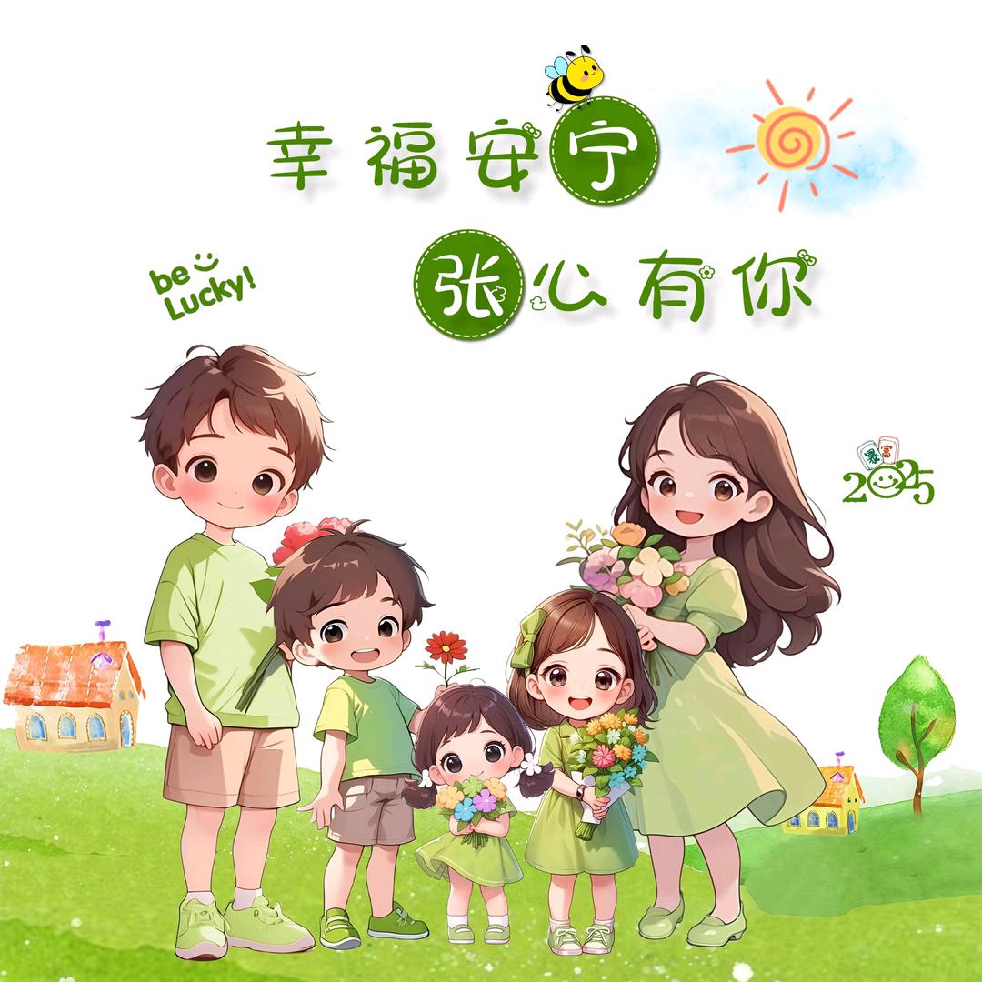 @寧