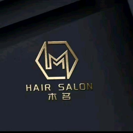 木名美发沙龙（宝鸡经一路店）