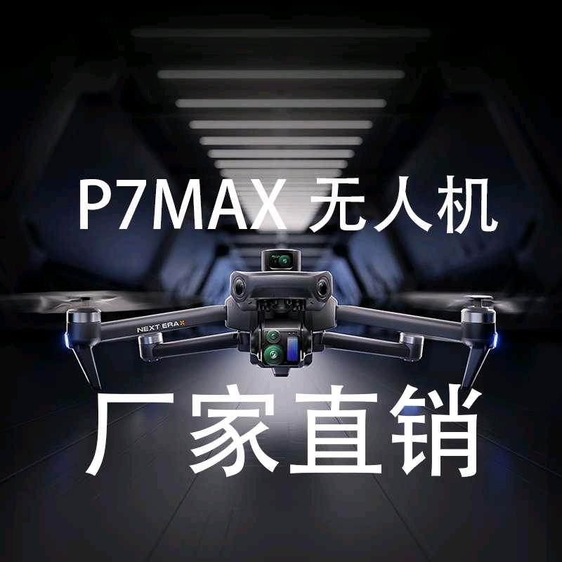 遨游星辰无人机工厂直销