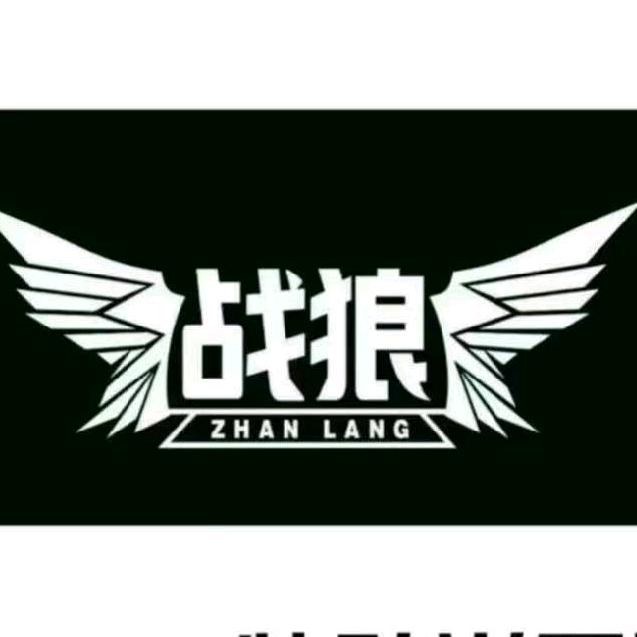 ZL战狼世家