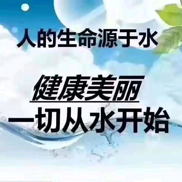 水中御品