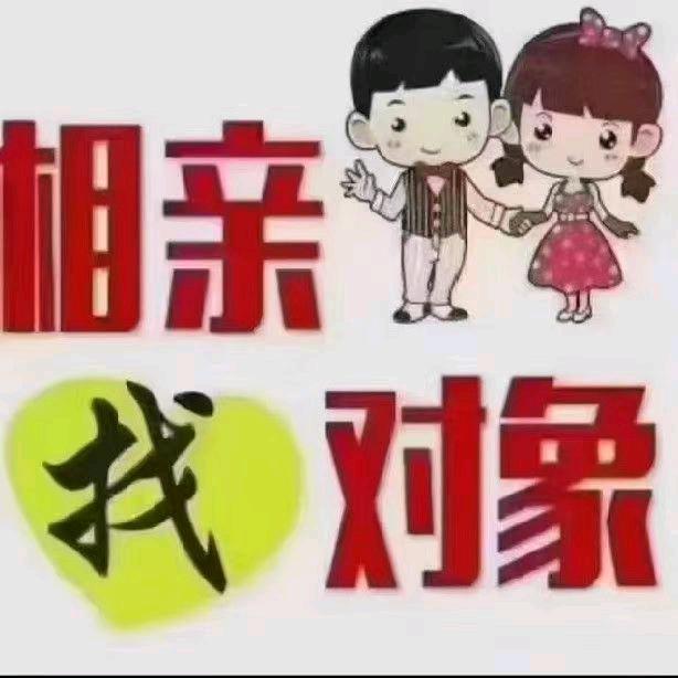 闪婚婚介服务