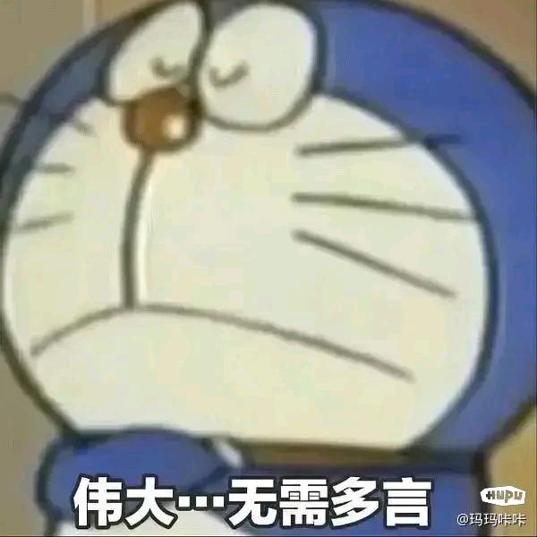 哆啦b梦