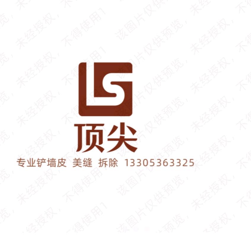 潍坊顶尖专业铲墙皮拆除