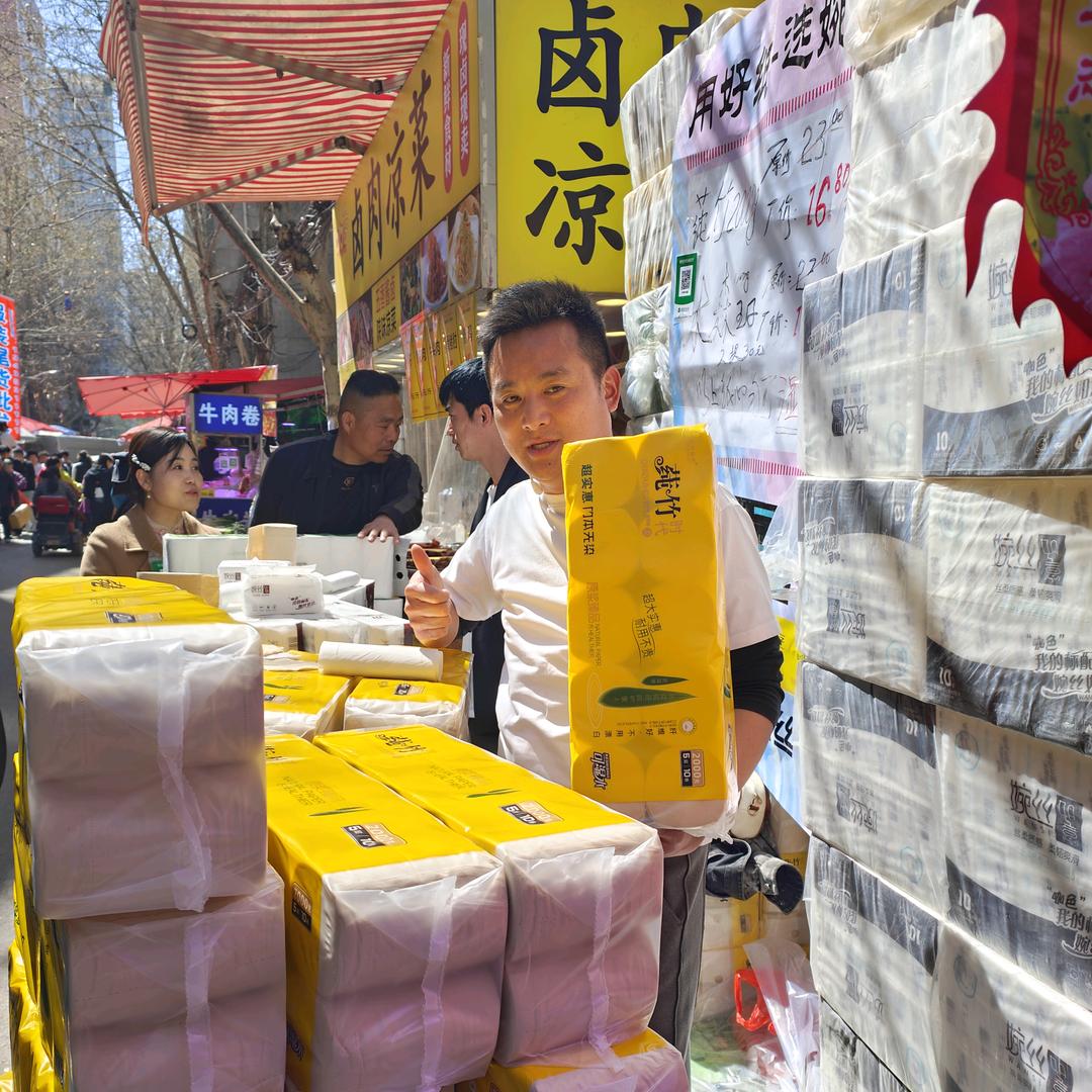 西安卫生纸批发零售-老杨