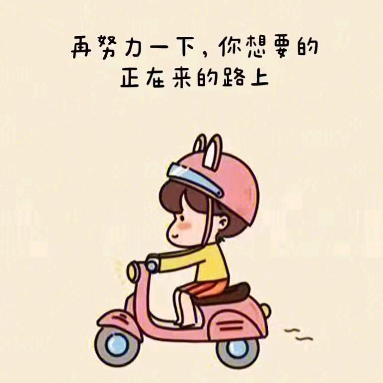 你好，生活