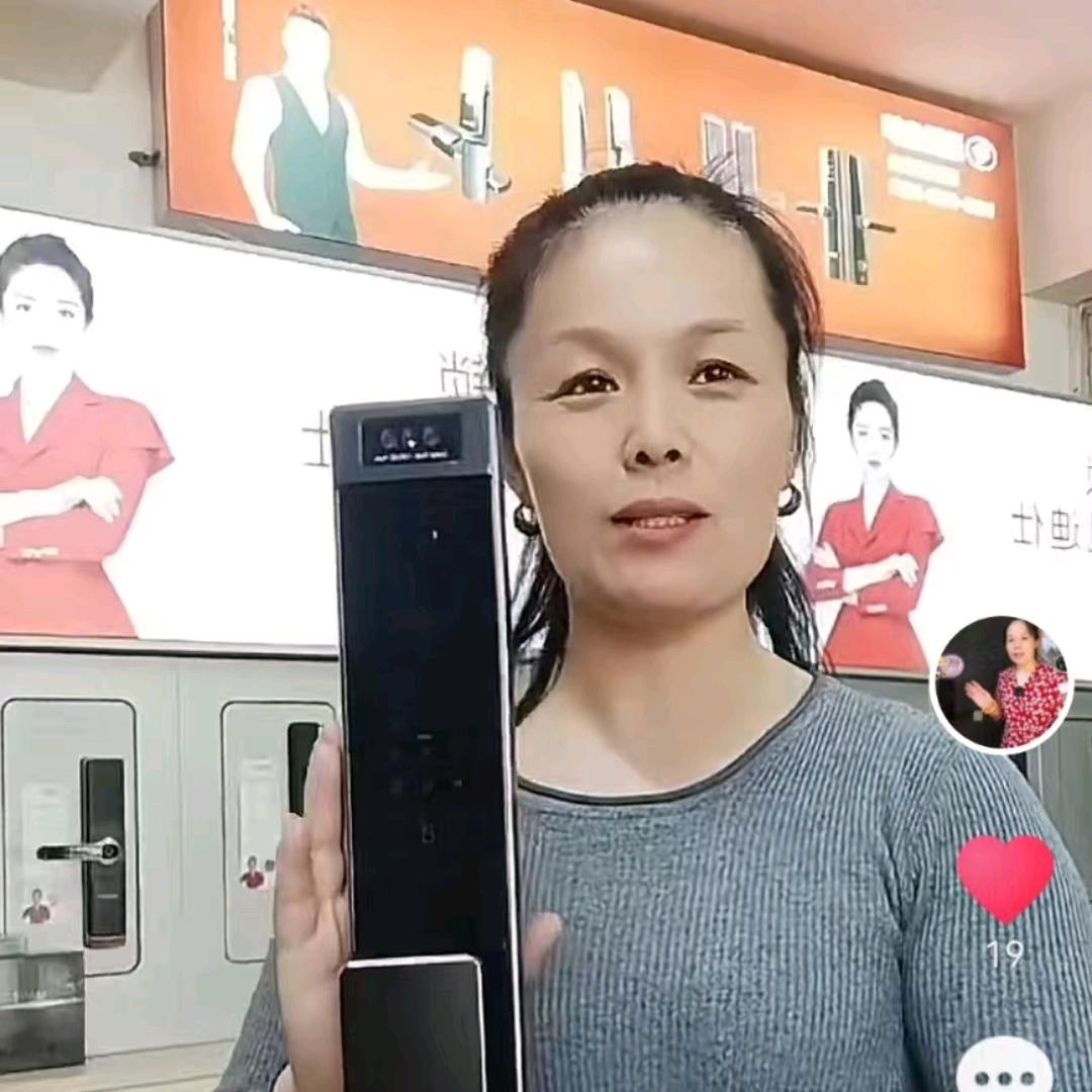 瑟盾凯迪仕智能锁专用号