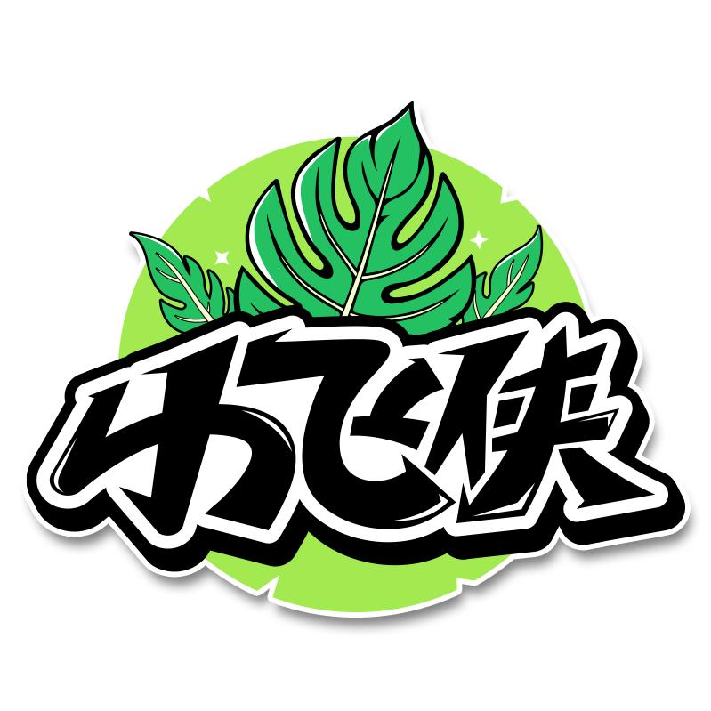 小飞侠的热植空间