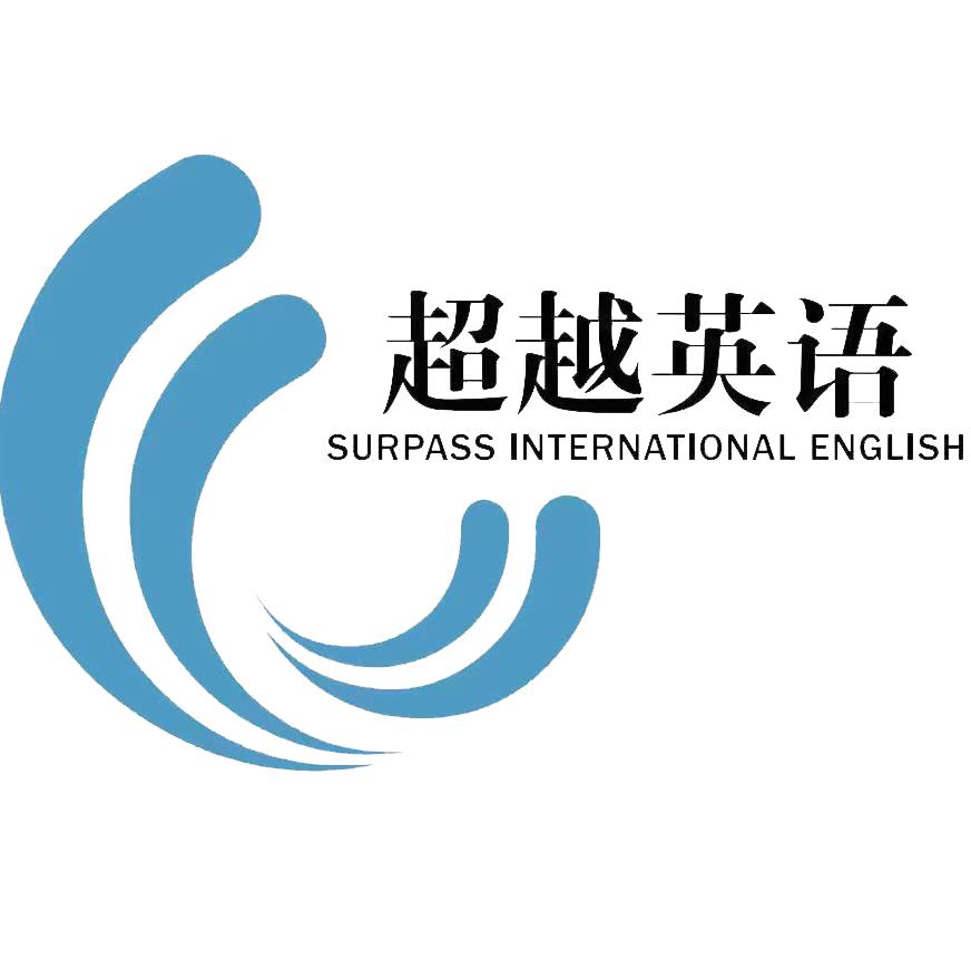 超越英语