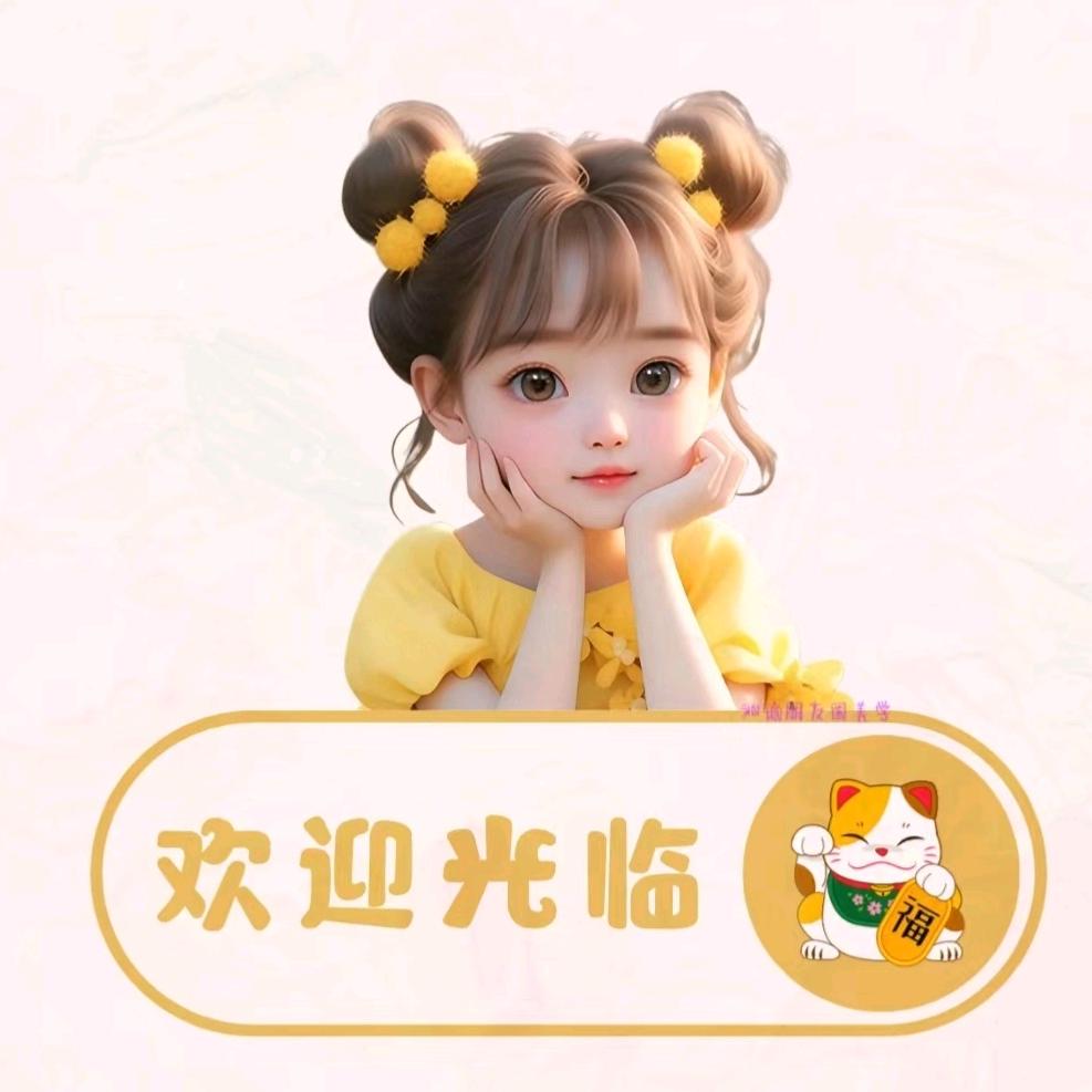 旺旺小仙