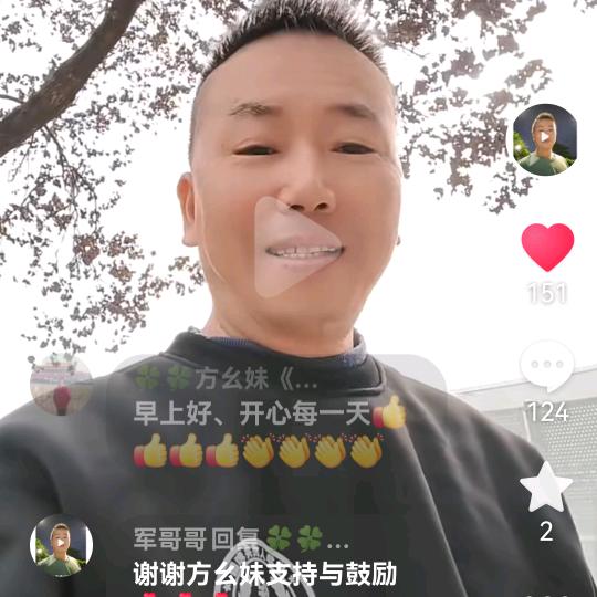 军哥哥