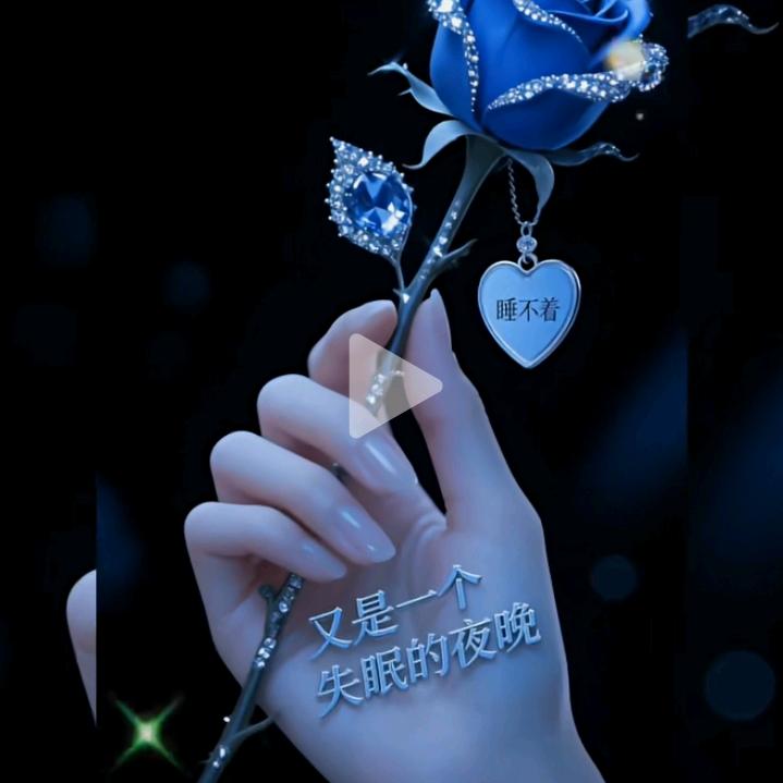 相思泪🌹🌹🌹🌹