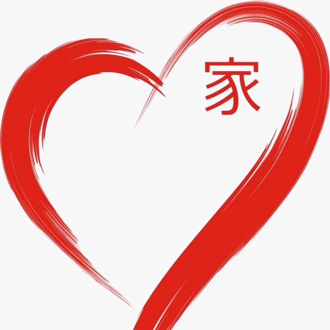 .有爱一家人