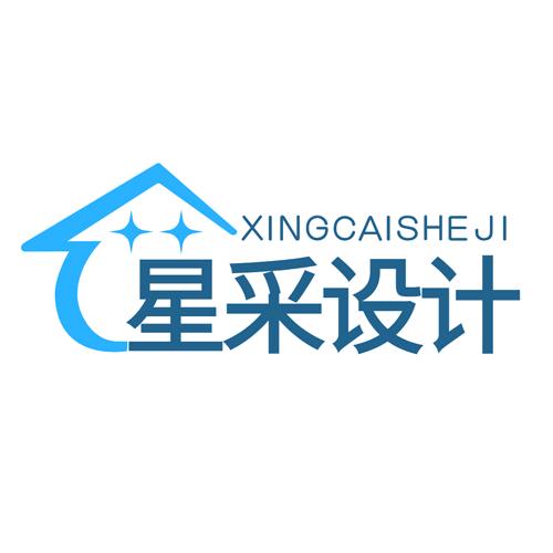 星采设计-全屋定制