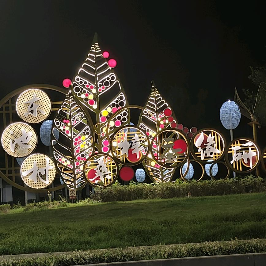 阳光路上
