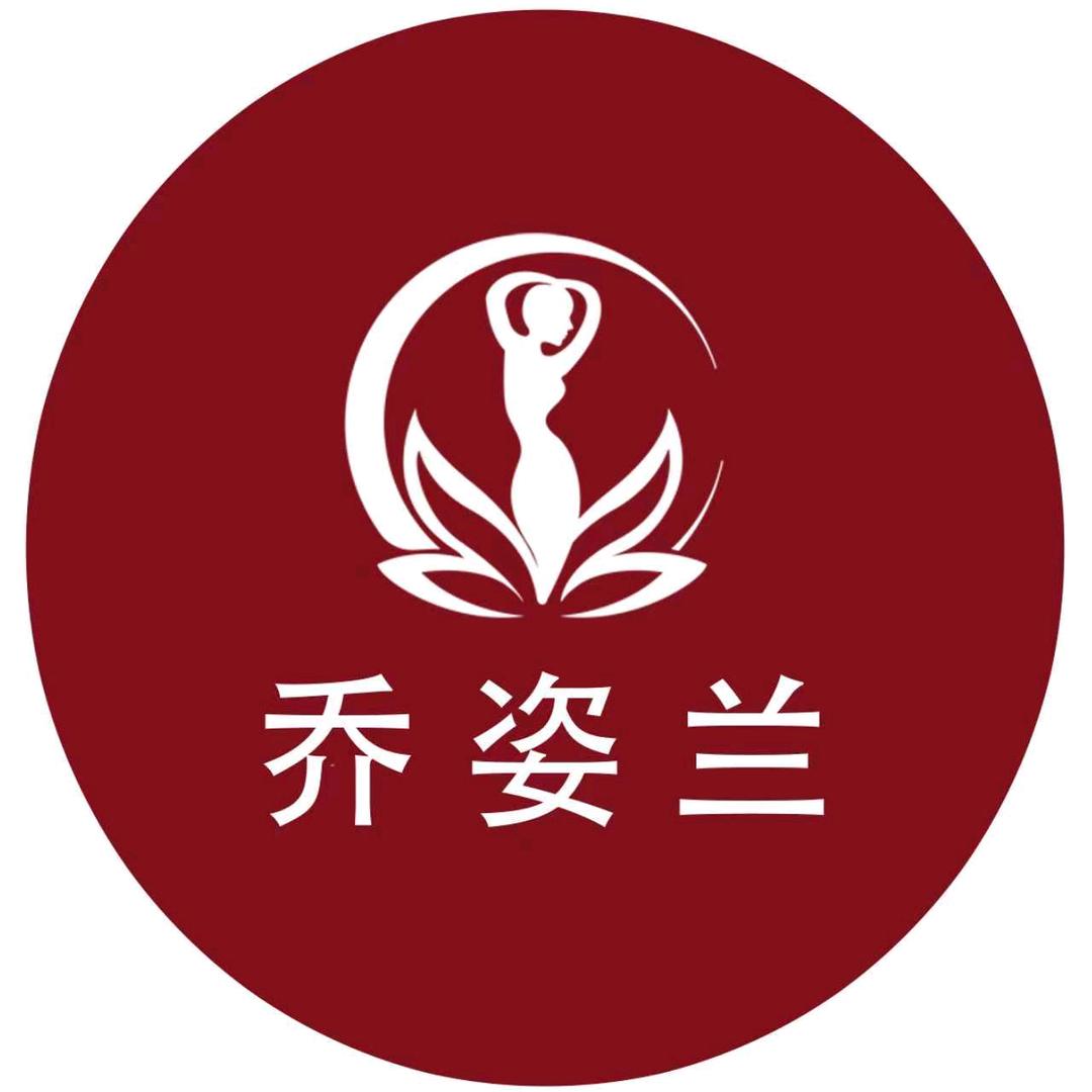 乔姿兰女子瘦身会所（锦州一店）