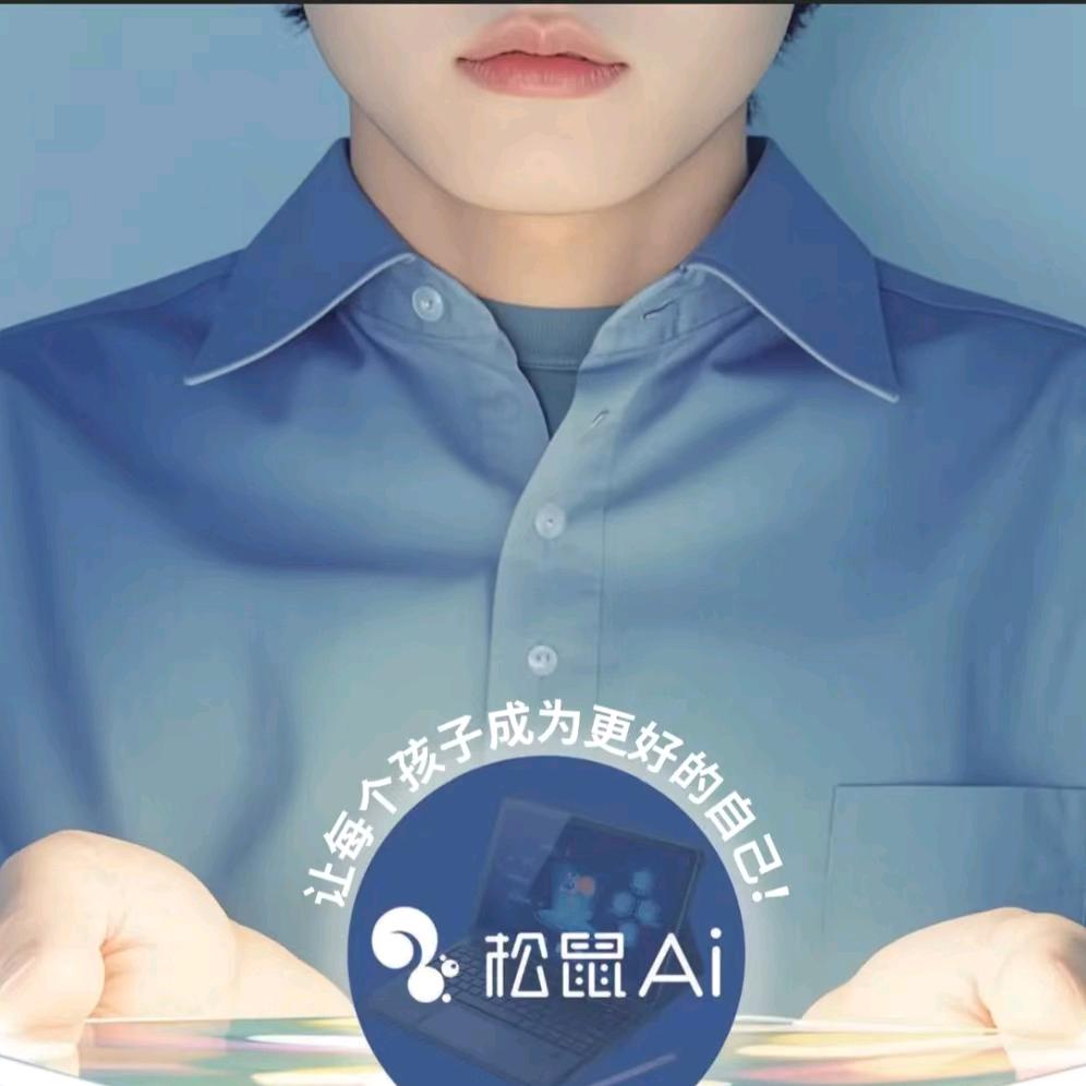 双阳松鼠AI智能学习中心