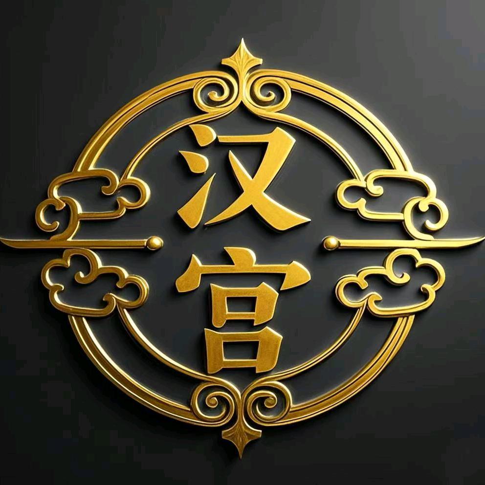 汉宫足道，九号金牌技师