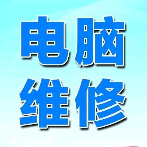 江门恒基电脑监控