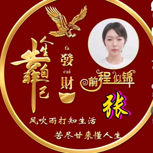 ᰔᩚ᭄全职💞ℛ宝妈꧔ꦿᩚ࿐🎤🎤