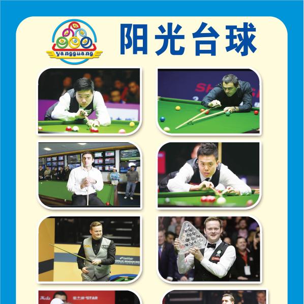 阳光台球俱乐部（回龙观店）