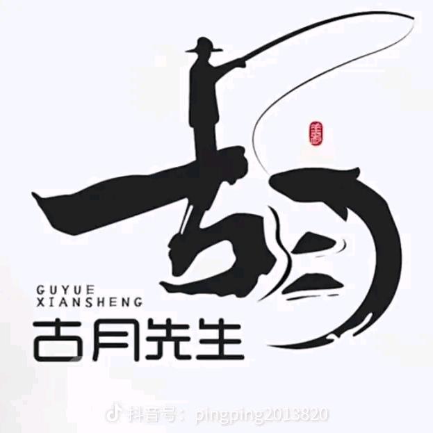 紫砂胡