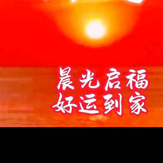 时来运转