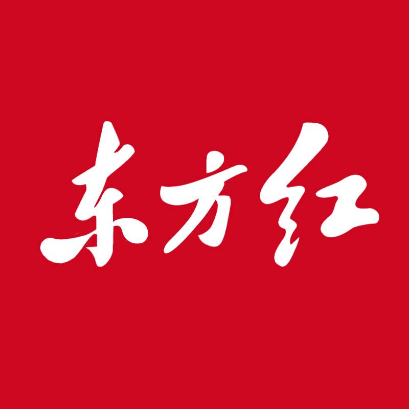 东方红2045
