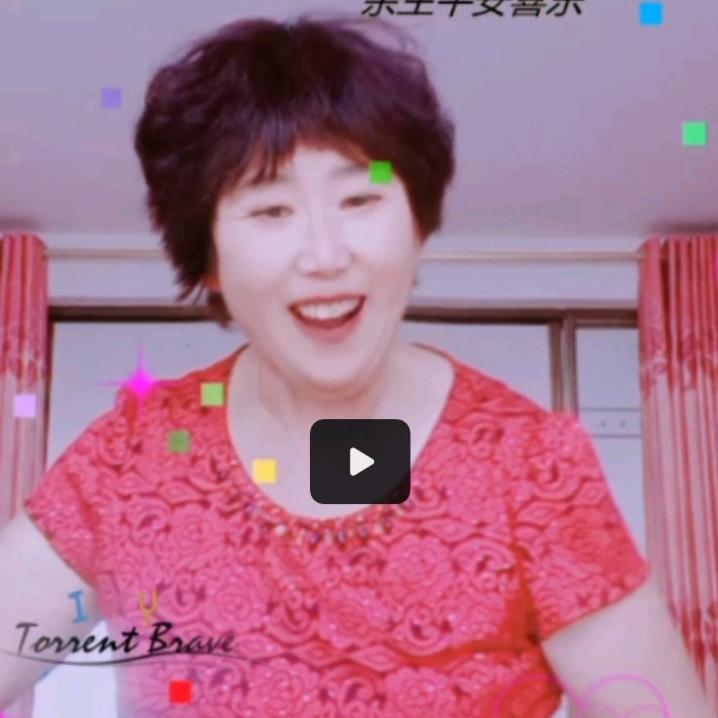 快乐大姐